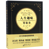 音像人生趣味书木沐编著