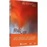 音像致命心律