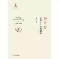 音像柴嵩岩异常子宫出血治验吴育宁