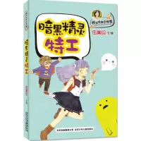 音像暗黑精灵特工伍美珍 主编