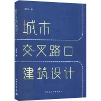 音像城市交叉路口建筑设计俞天琦
