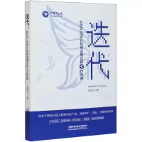 音像迭代(社区产品设计和商业模式的七步策略)张晋壹|责编:马慧君