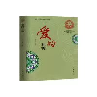 音像爱的礼物哲夫|责编:史佳丽//李亚梓