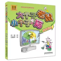 音像遥控器大战(彩色注音版)/大个子老鼠小个子猫周锐