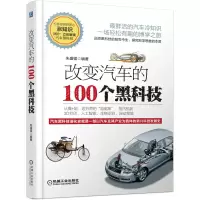 音像改变汽车的100个黑科技编者:朱盛镭|责编:赵海青//母云红