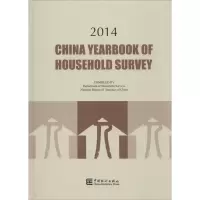 音像中国住户调查年鉴.2014统计局住户调查办公室 编