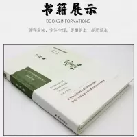 音像李白集(中华文史名著精选精译精注:全民阅读版)詹锳等导读