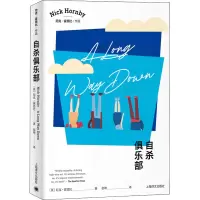 音像俱乐部(英)尼克·霍恩比