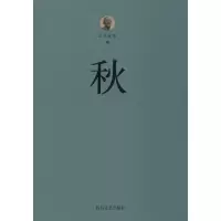 音像巴金选集巴金 著