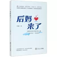 音像后妈来了宁健余|责编:唐燕池