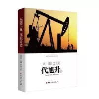 音像大国工匠代旭升传周洪成,卢丙申,姜化明