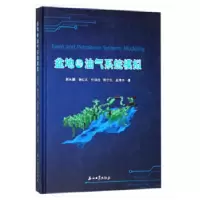 音像盆地与油气系统模拟郭秋麟[等]著