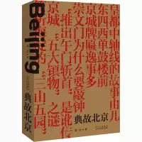 音像典故北京刘一达