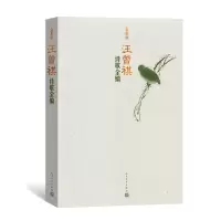 音像汪曾祺诗歌全编汪曾祺
