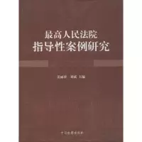 音像指导案例研究姜丽萍,刘斌 主编