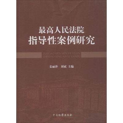 音像指导案例研究姜丽萍,刘斌 主编