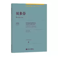 音像贝多芬(9首著名的原创作品原作版)(汉文英文)/古典钢琴博览