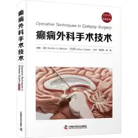 音像癫痫外科手术技术[美 ]Gordon H. Baltuch
