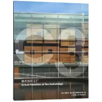 音像都市知识工厂[美]斯蒂文·霍尔建筑师事务所
