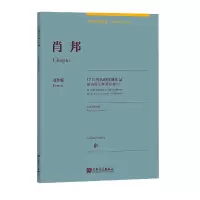 音像肖邦(17首著名的原创作品原作版)(汉文英文)/古典钢琴博览