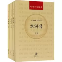 音像水浒传(明)施耐庵,罗贯中 著