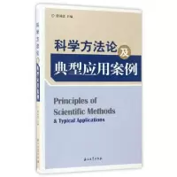 音像科学方及典型应用案例傅诚德主编