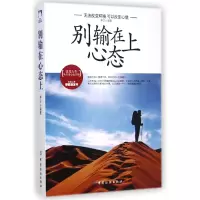 音像别输在心态上李卫