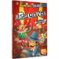 音像离奇的凶杀现场赵帅通 编著