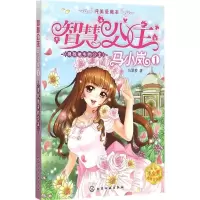 音像寻找他乡的公主马翠萝 著