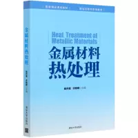 音像金属材料热处理编者:易丹青//许晓嫦|责编:宋成斌