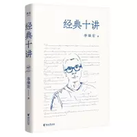 音像经典十讲李继宏
