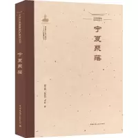 音像宁夏聚落燕宁娜 赵振炜 李钰