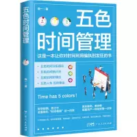 音像五色时间管理晓一