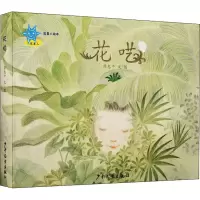 音像花呓薛惠中