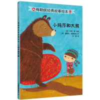 音像小玛莎和大熊