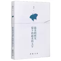 音像的时光留下的的文字杨征 |责编:晓书