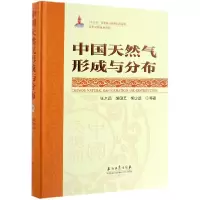 音像中国天然气形成与分布张水昌,胡国艺,柳少波等著
