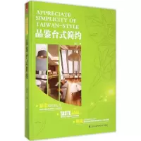音像品鉴台式简约颜军 编