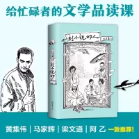 音像刻小说的人比目鱼