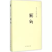 音像过士行剧作选过士行 著
