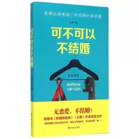 音像可不可以不结婚老冷