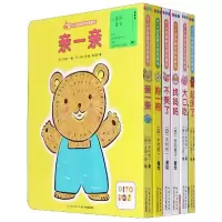 音像0-3岁亲密互动玩具书(共6册)