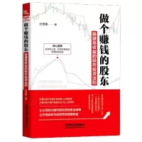 音像做个赚钱的股东(稳健高收益的法则)汪茂稳|责编:张亚慧