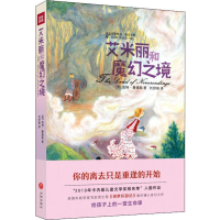 音像艾米丽和魔幻之境(英)凯特·桑德斯(Kate Saunders)