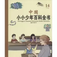 音像中国小小少年百科全书高盛荣 等 主编;鞠占玲 编著