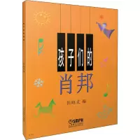 音像孩子们的肖邦编者