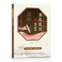 音像家庭艾灸现学现用编者:巧艾堂|责编:闫婷