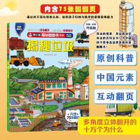 音像揭秘垃圾熊小猫童书馆