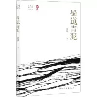 音像蜀道青泥/芒鞋商震|责编:王佳慧