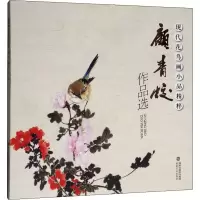 音像现代花鸟画小品精粹 顾青蛟作品选顾青蛟